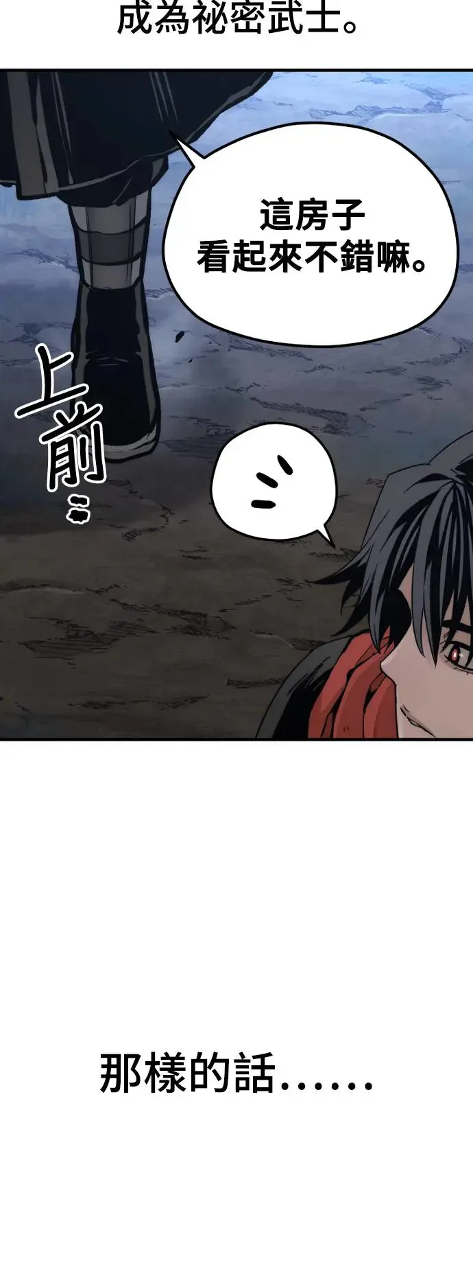 第110话 第51页