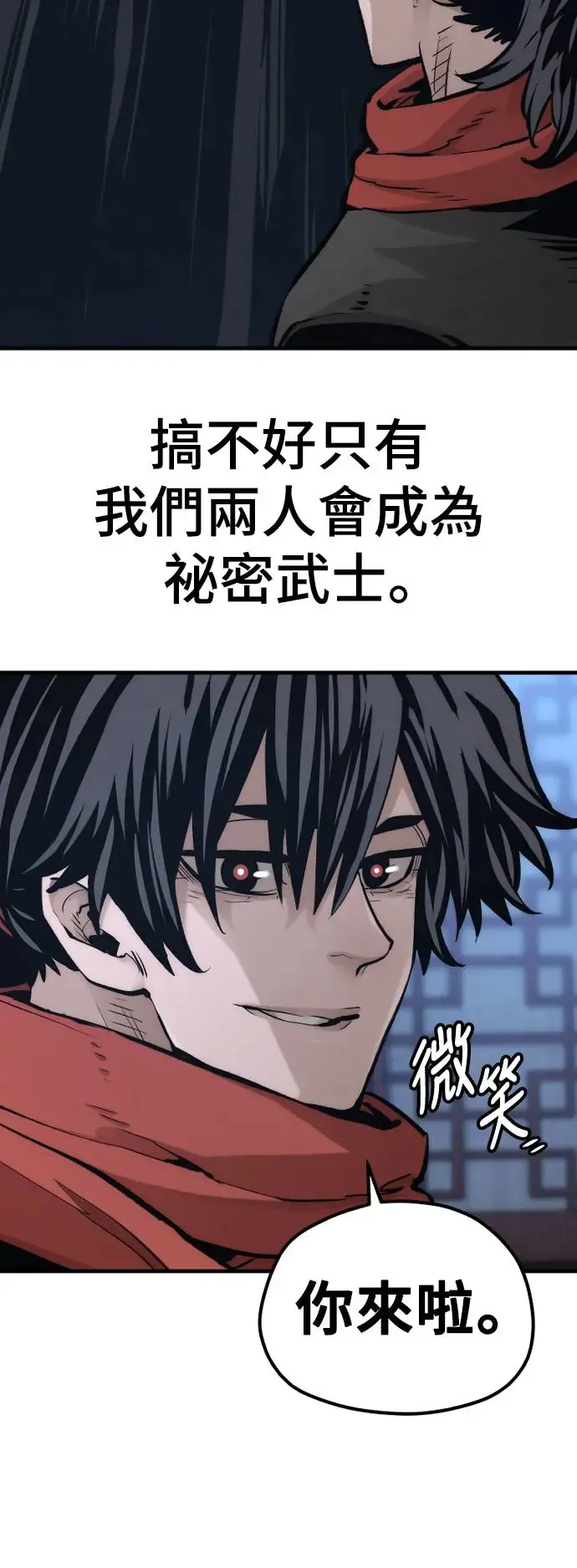 第110话 第53页