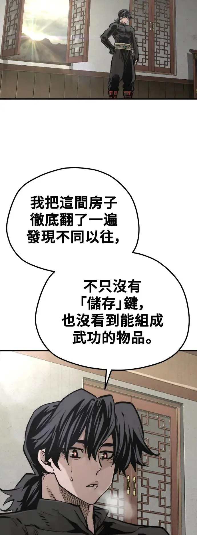 第110话 第56页