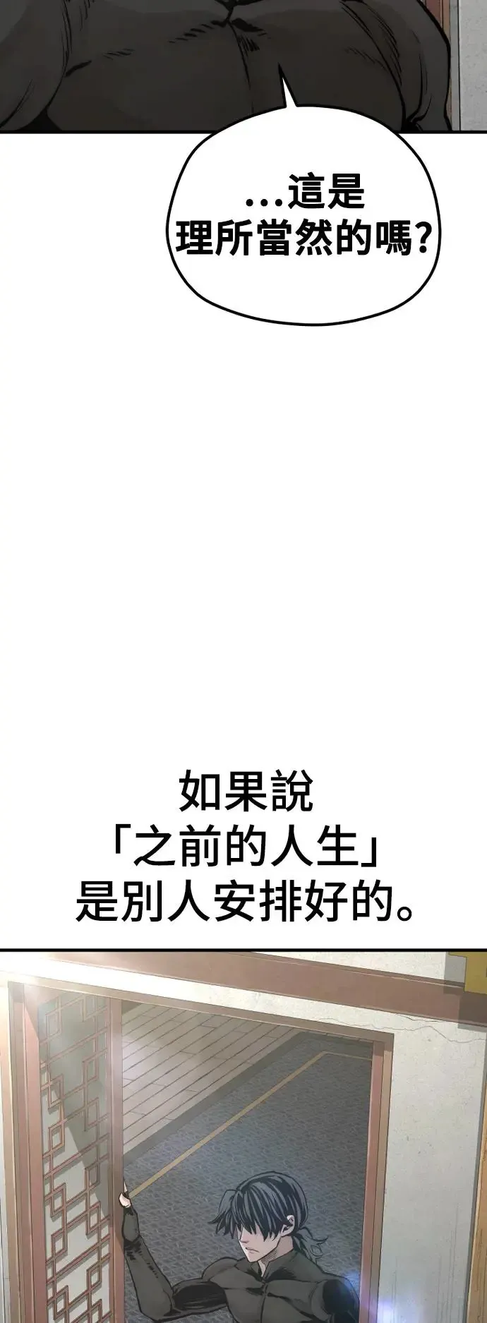 第110话 第57页