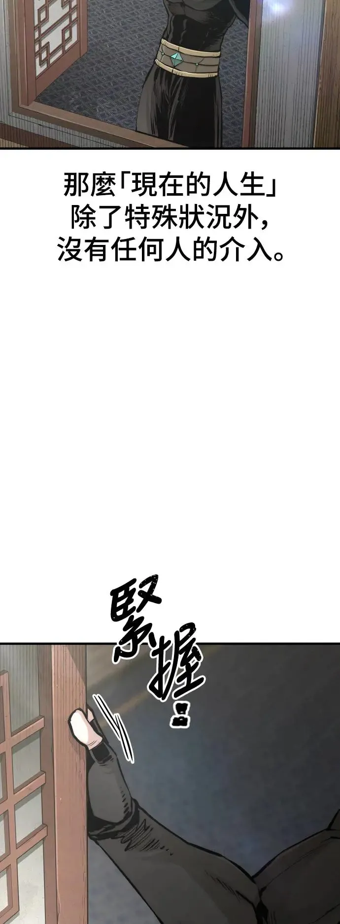 第110话 第58页