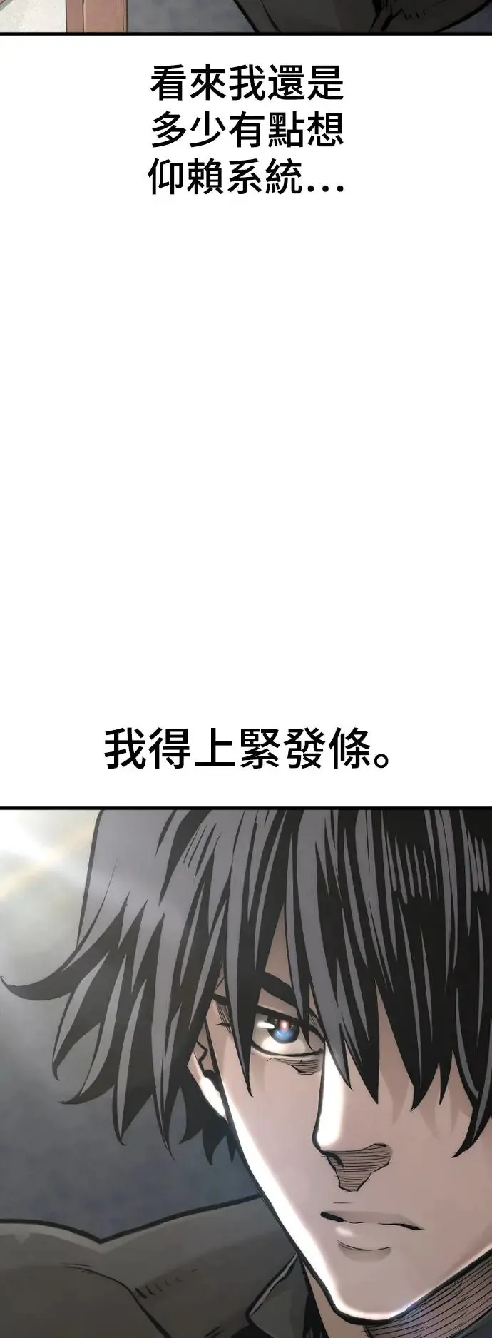 第110话 第59页