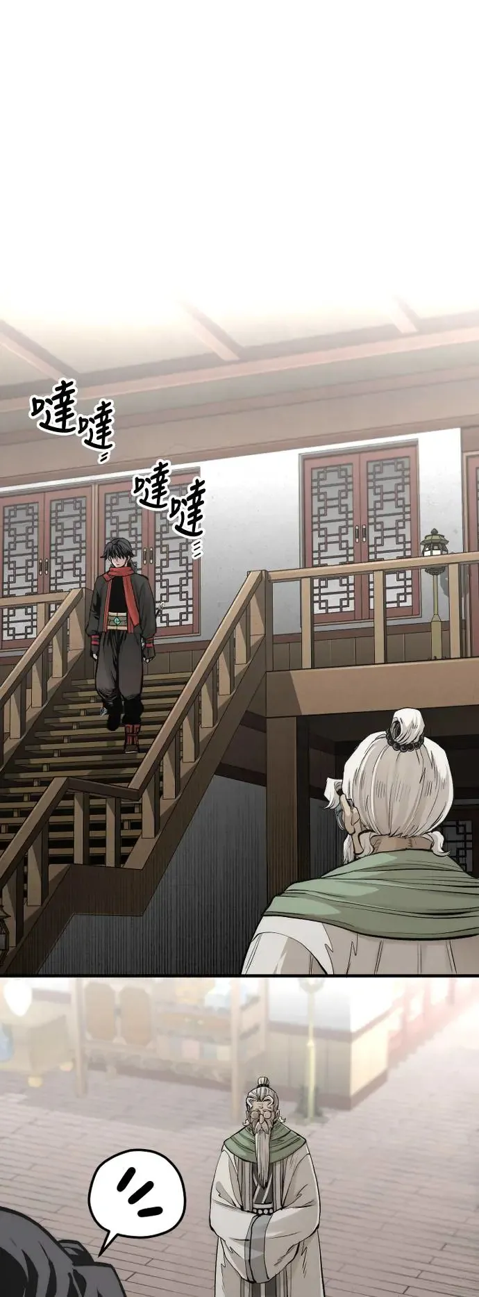 第110话 第61页