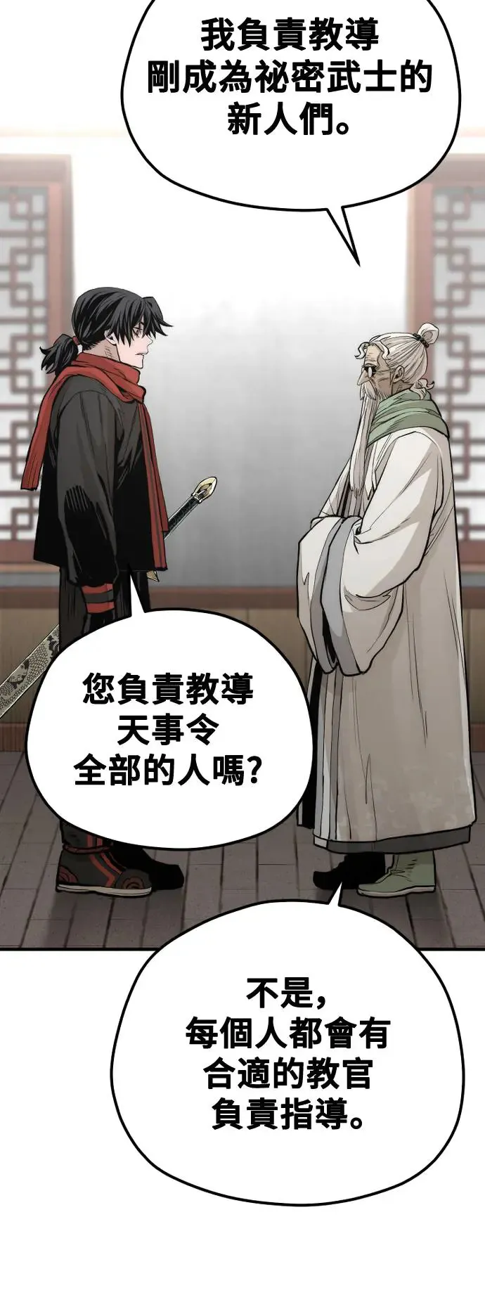 第110话 第63页