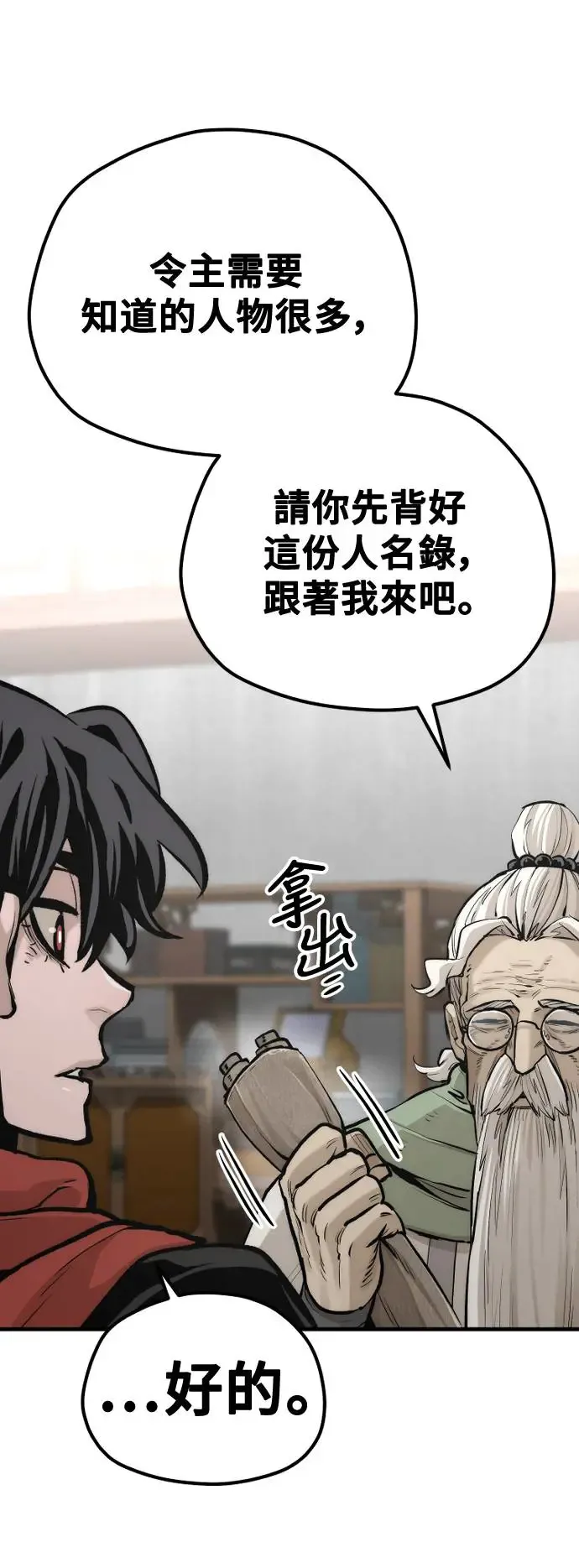 第110话 第64页