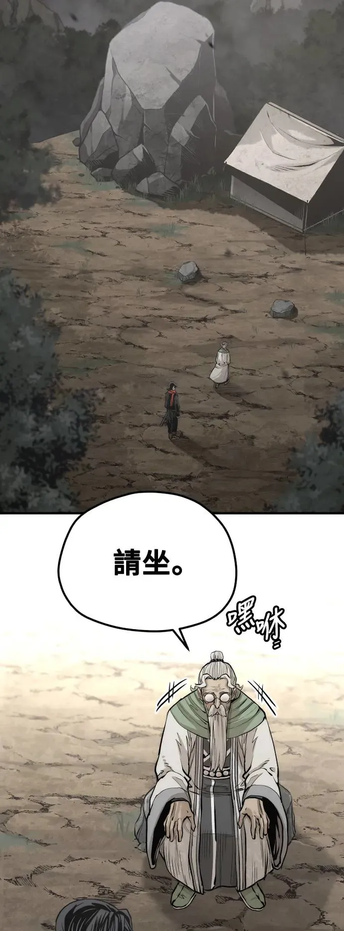 第110话 第66页