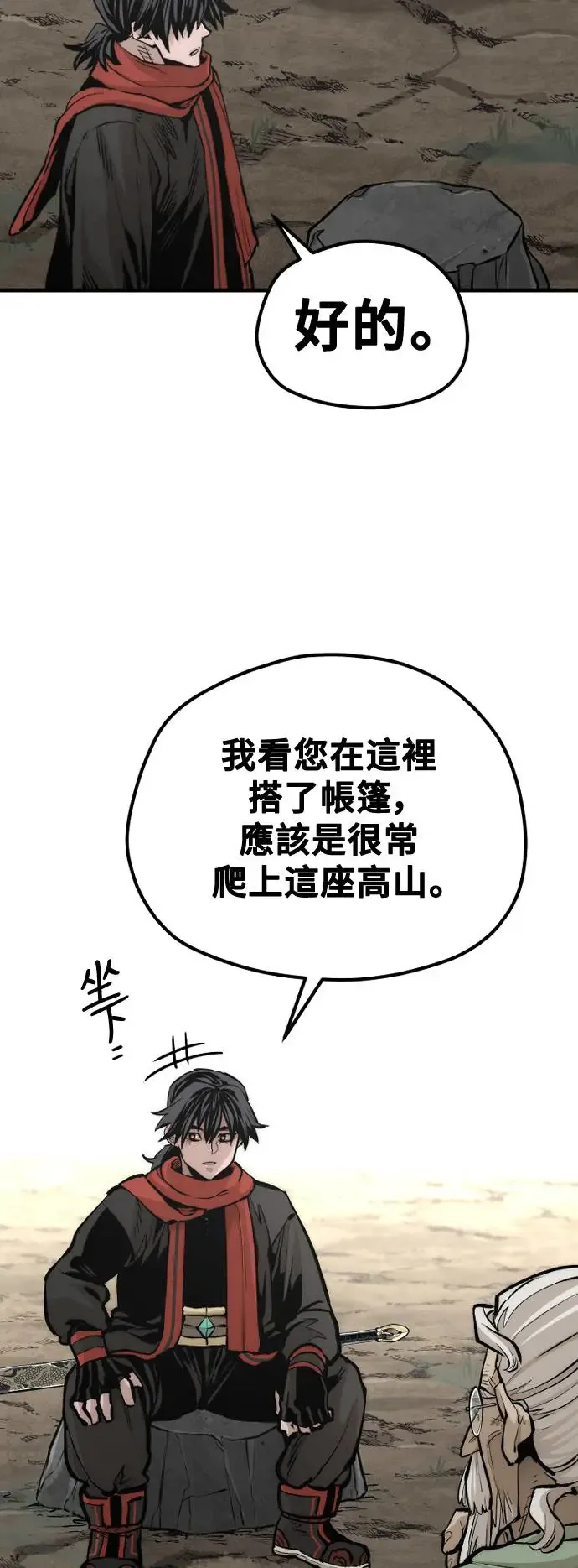 第110话 第67页