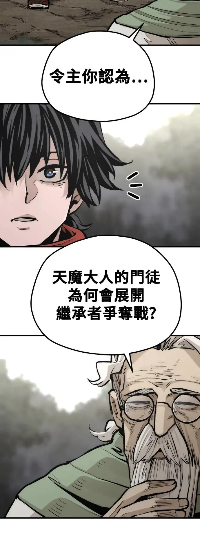 第110话 第68页
