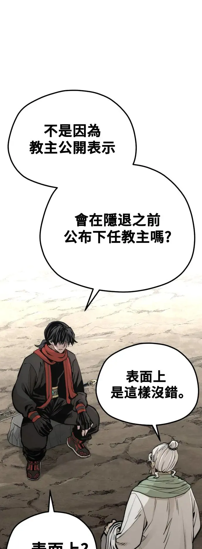 第110话 第69页