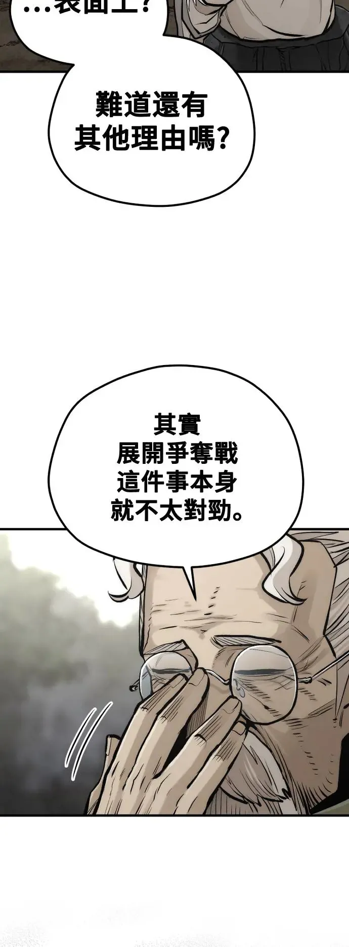 第110话 第70页