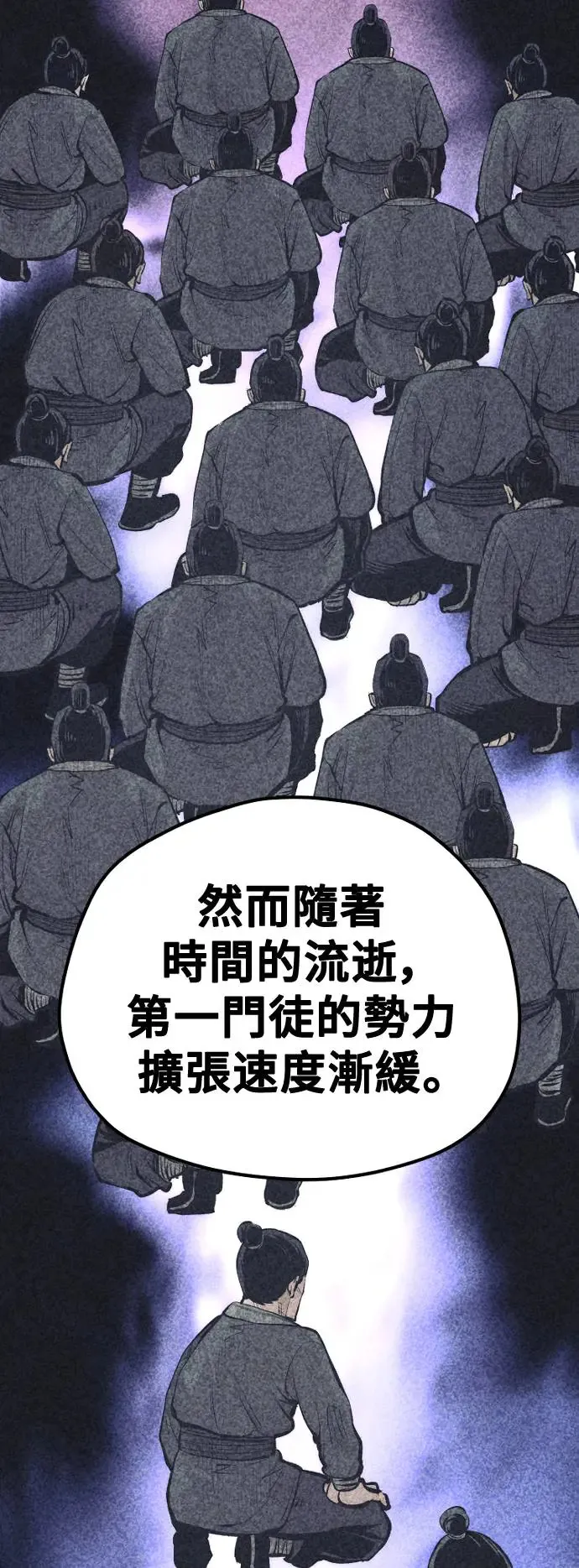第110话 第72页