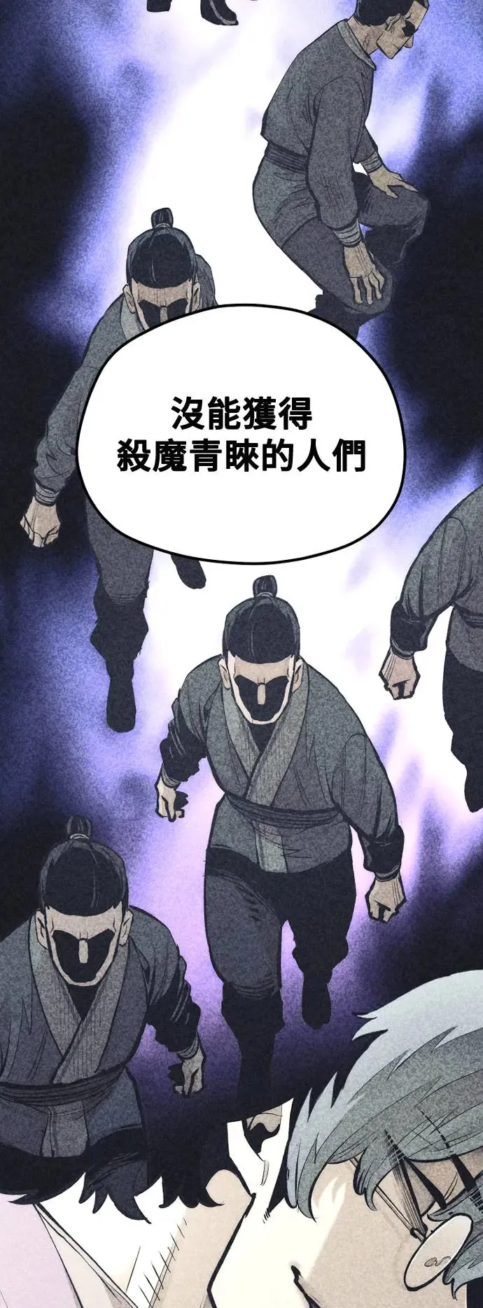 第110话 第73页