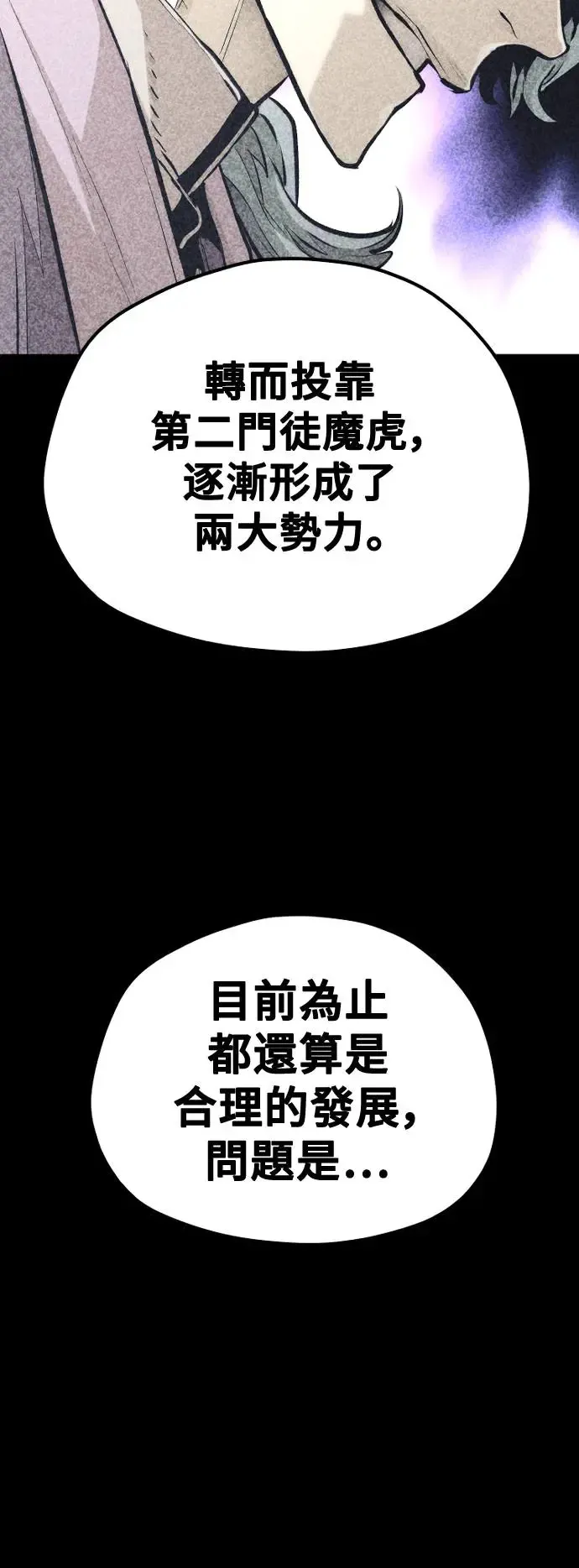 第110话 第74页