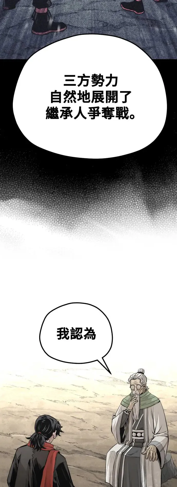 第110话 第77页