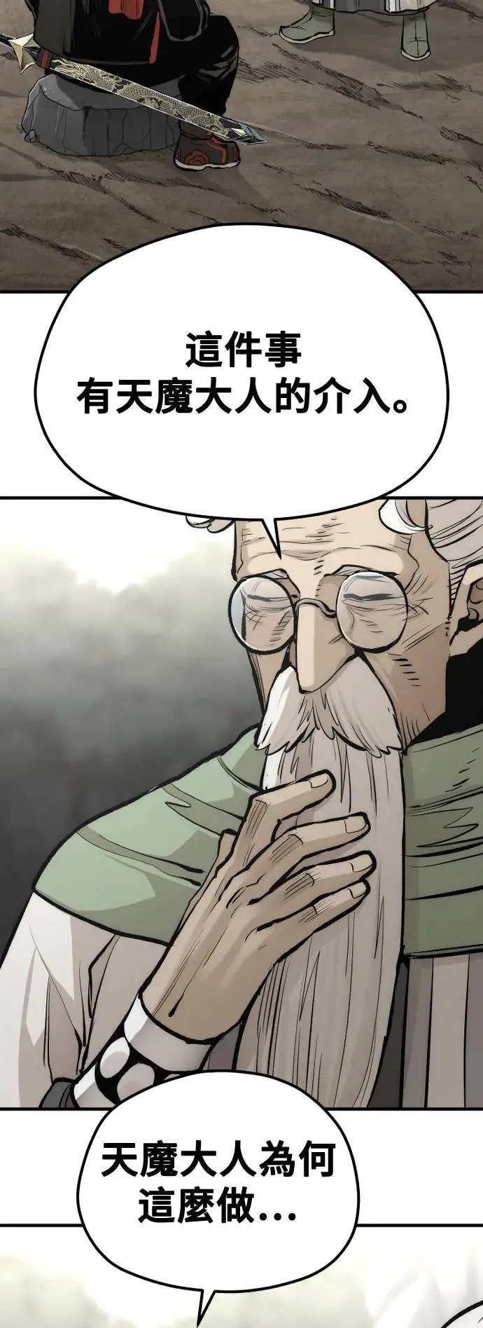 第110话 第78页