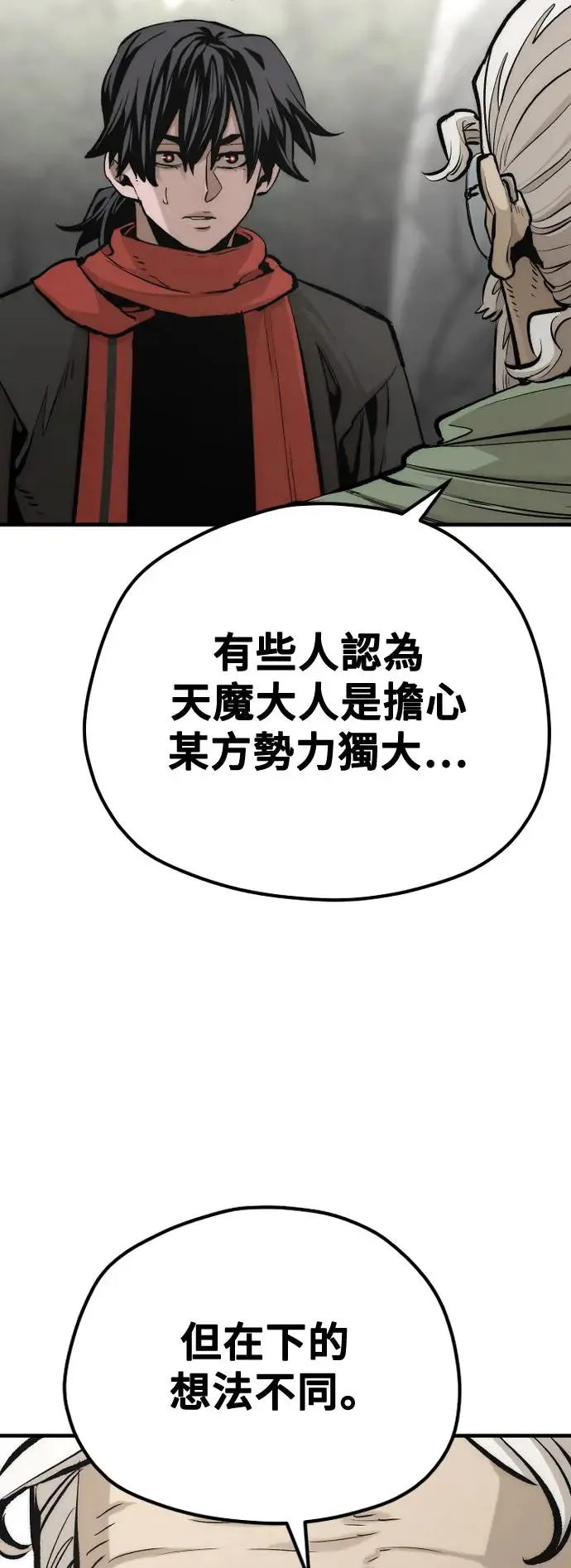 第110话 第79页