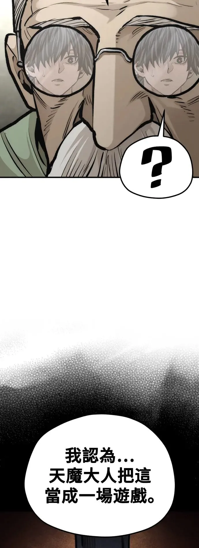 第110话 第80页
