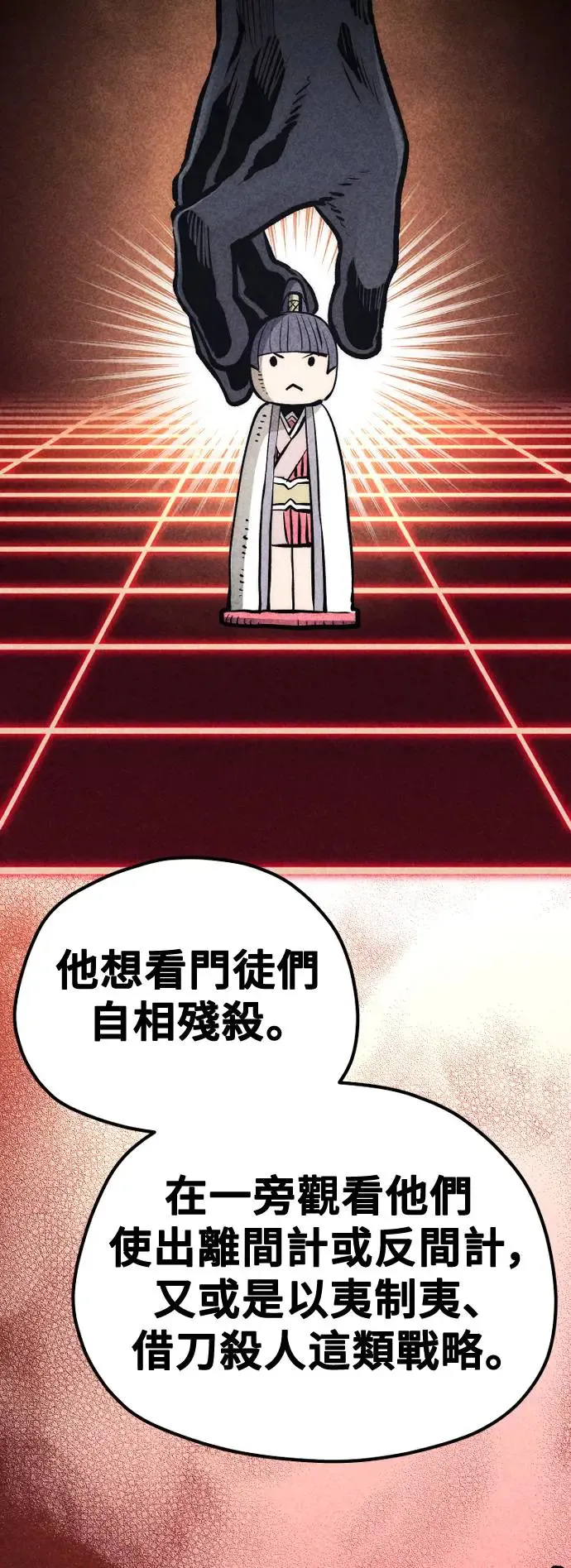 第110话 第81页