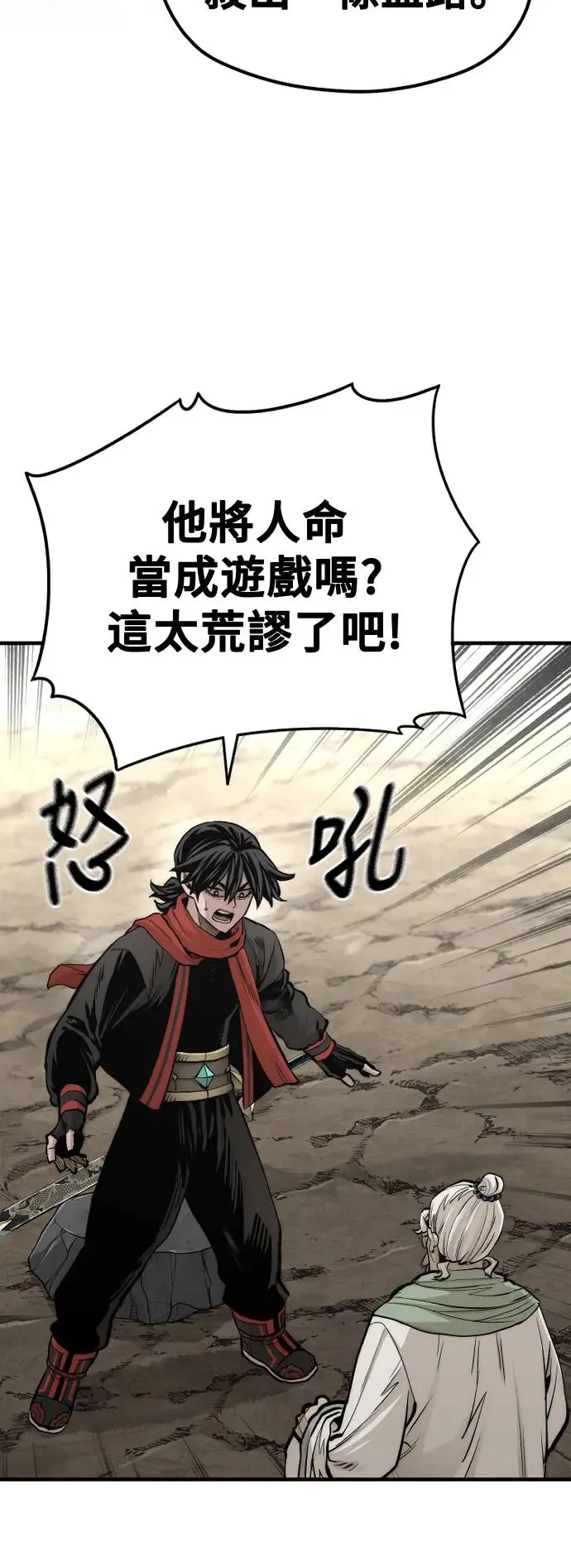 第110话 第83页