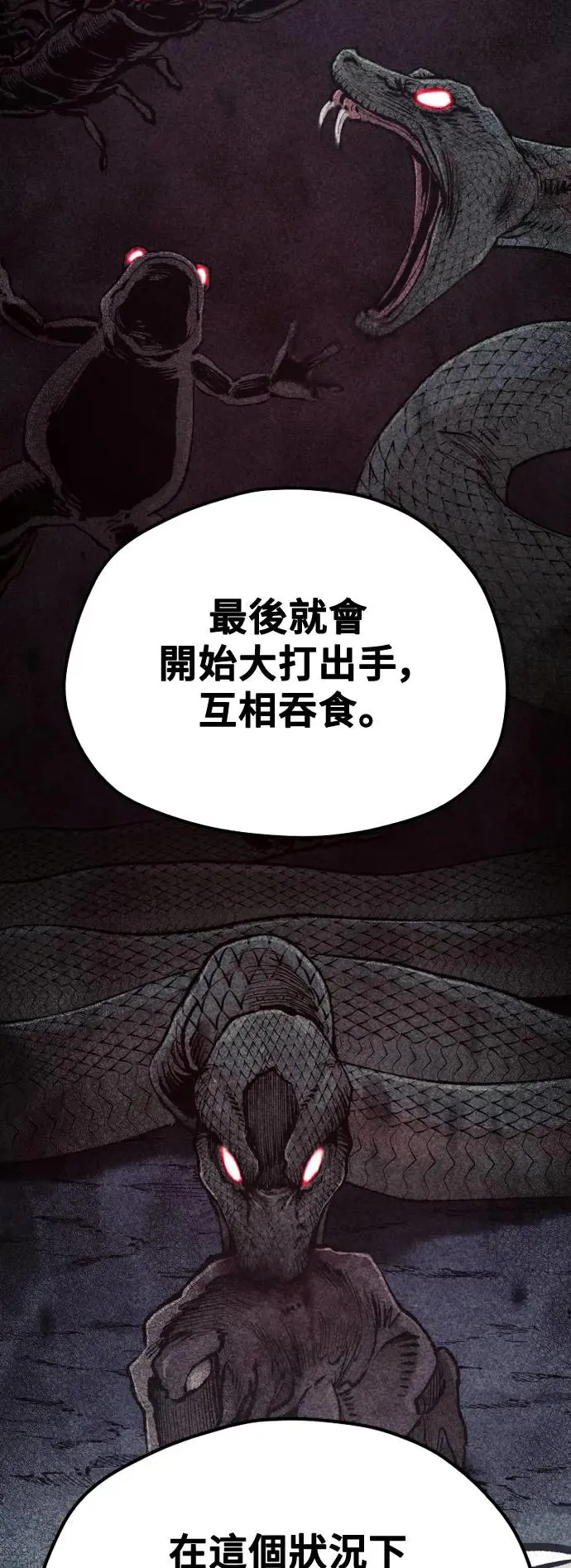 第110话 第86页