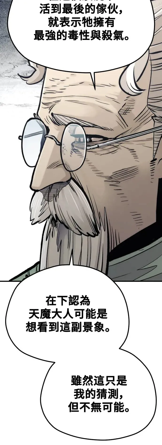 第110话 第87页