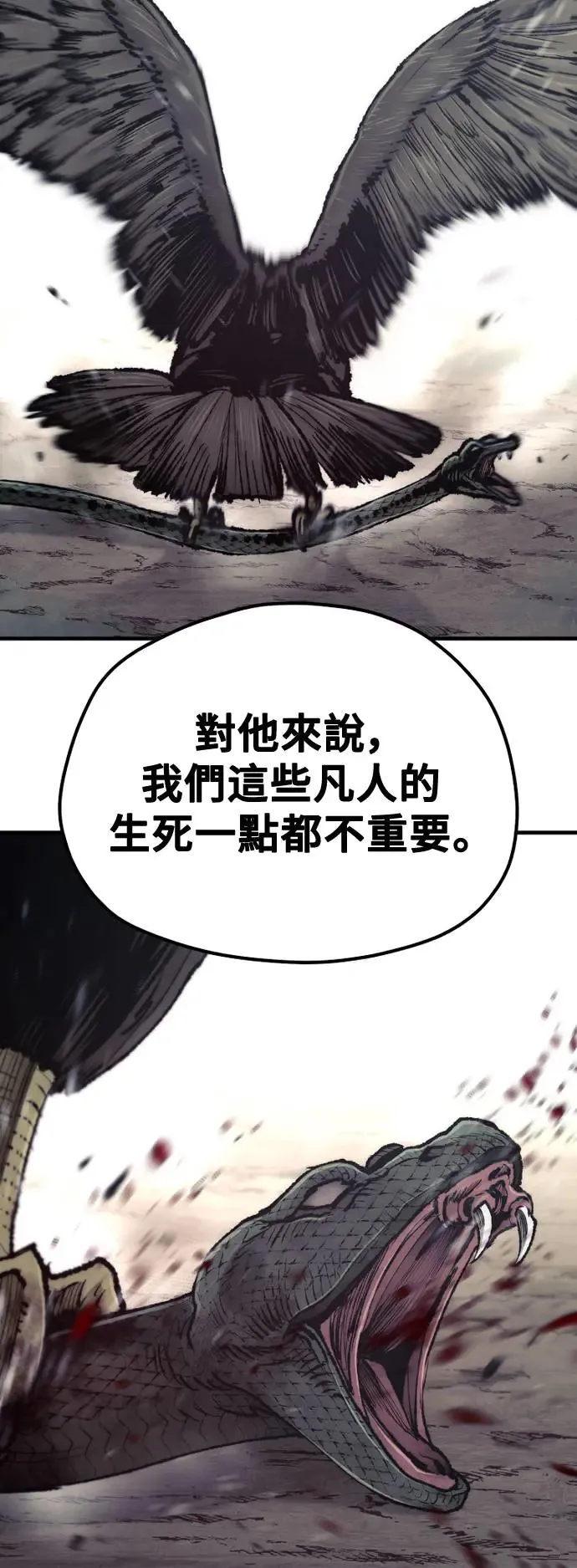 第110话 第90页