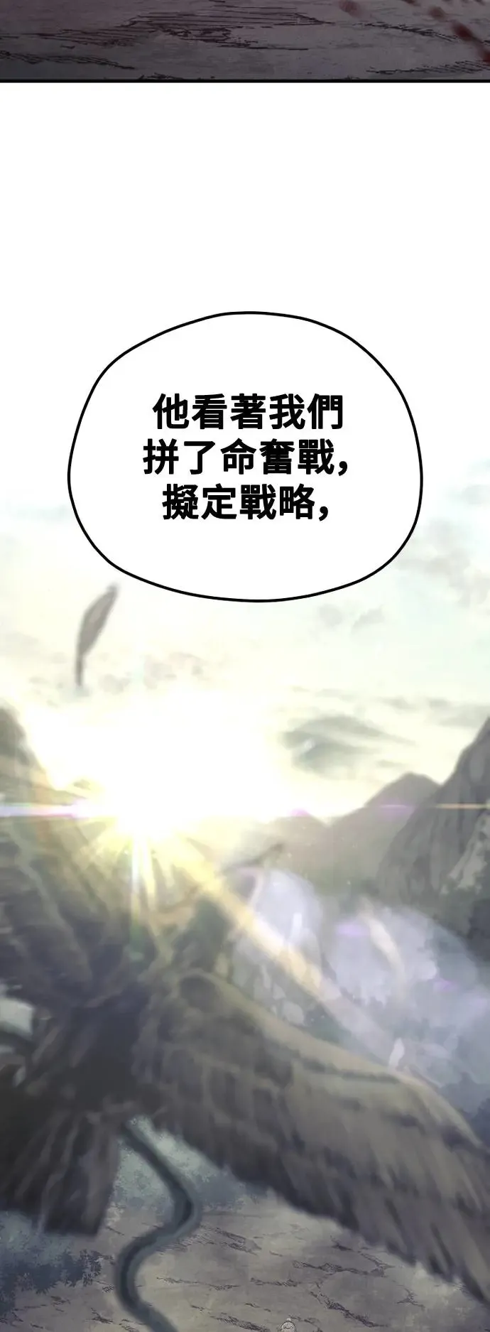 第110话 第91页