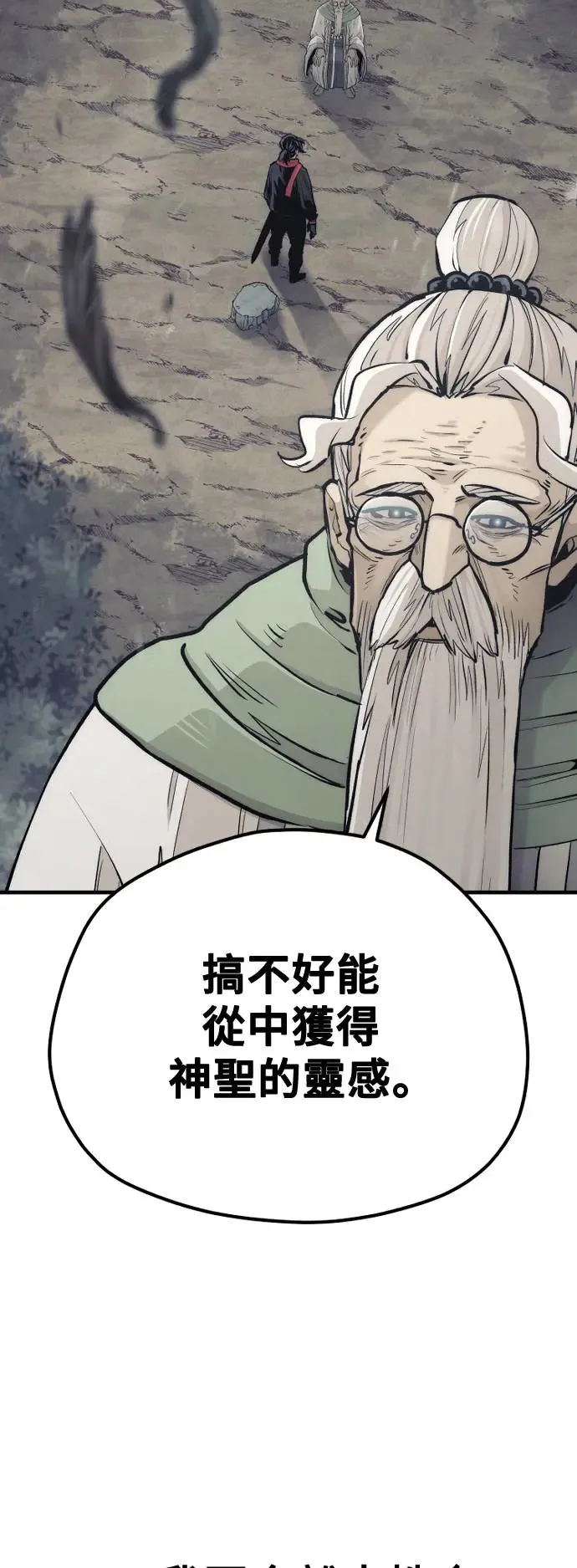 第110话 第92页