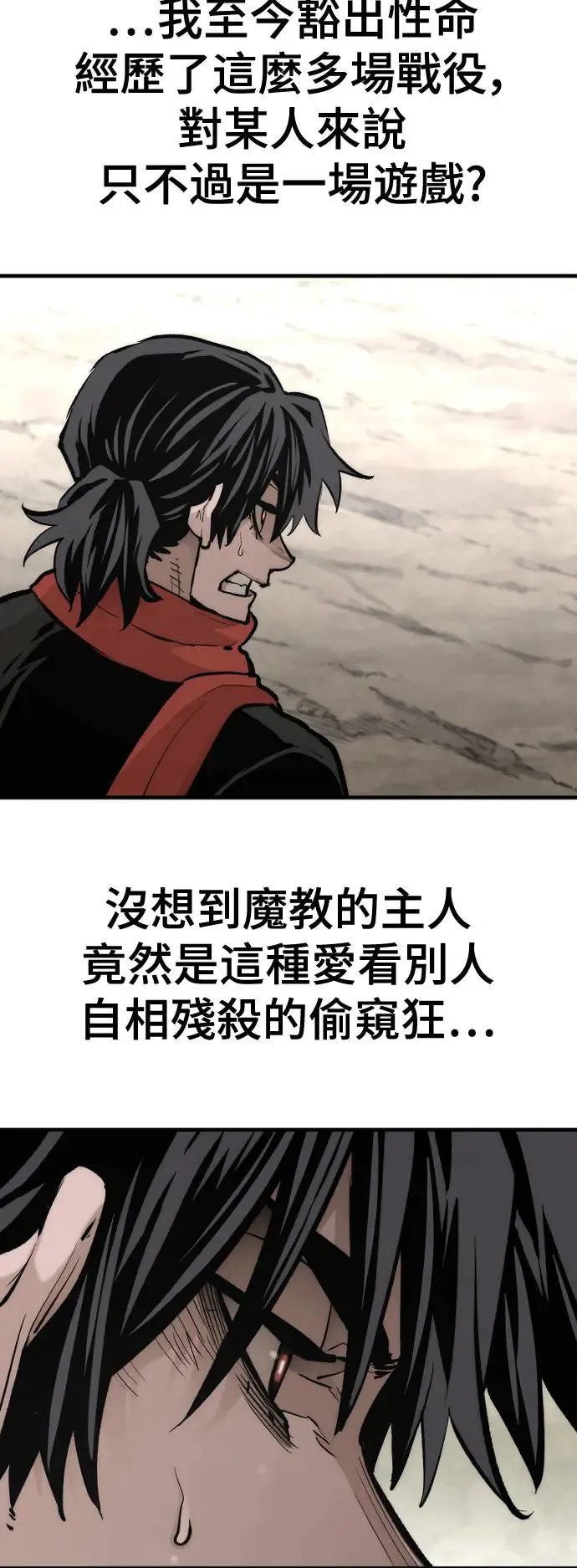 第110话 第93页