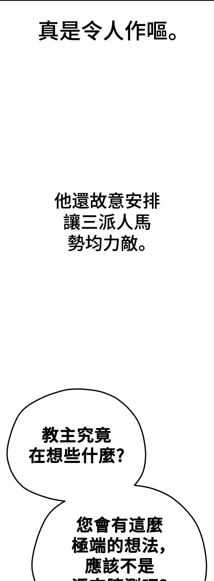 第110话 第94页