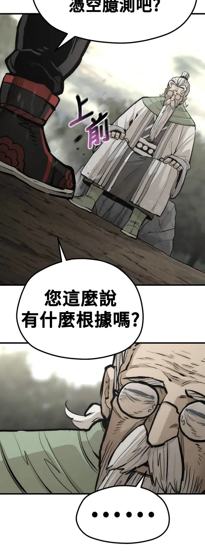 第110话 第95页