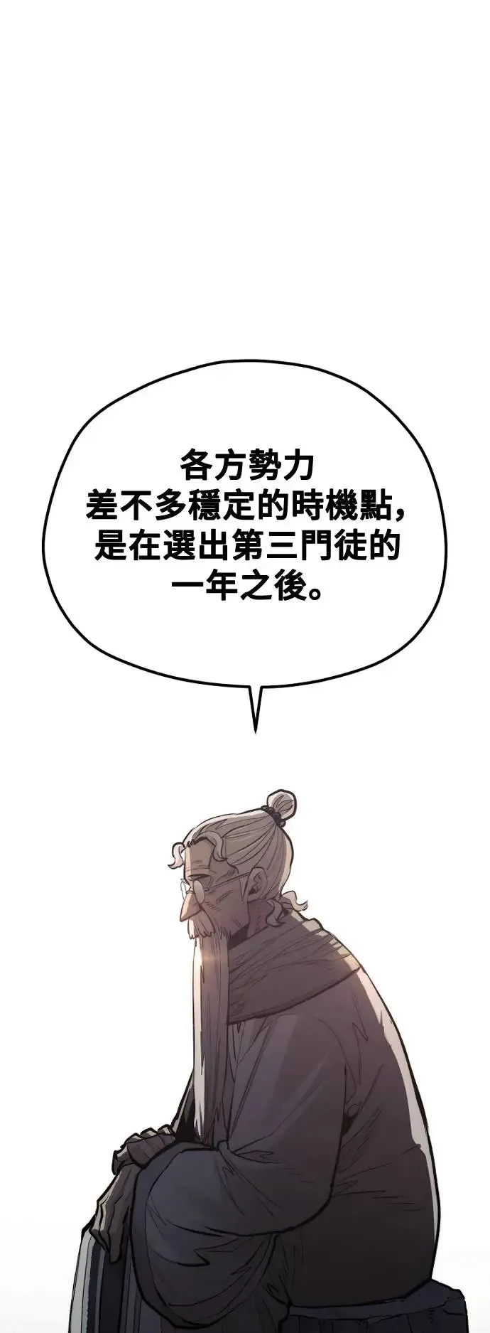 第110话 第96页