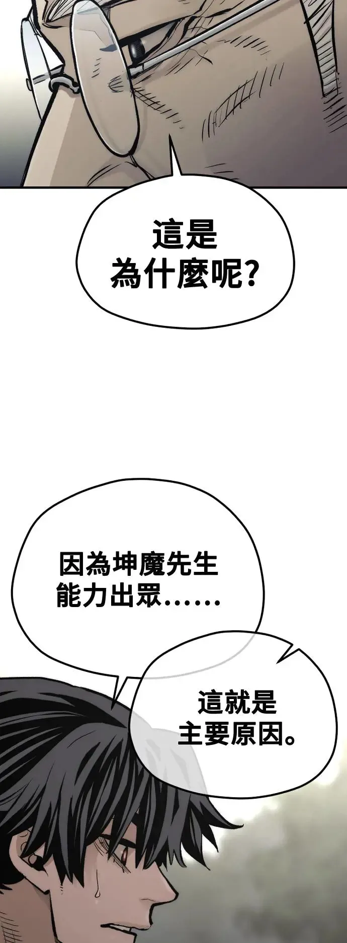 第110话 第98页