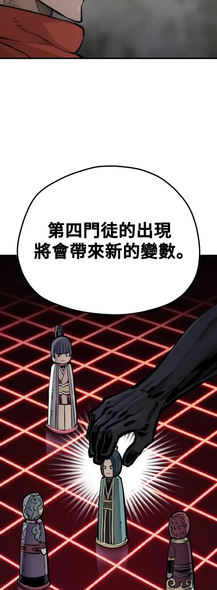 第110话 第99页