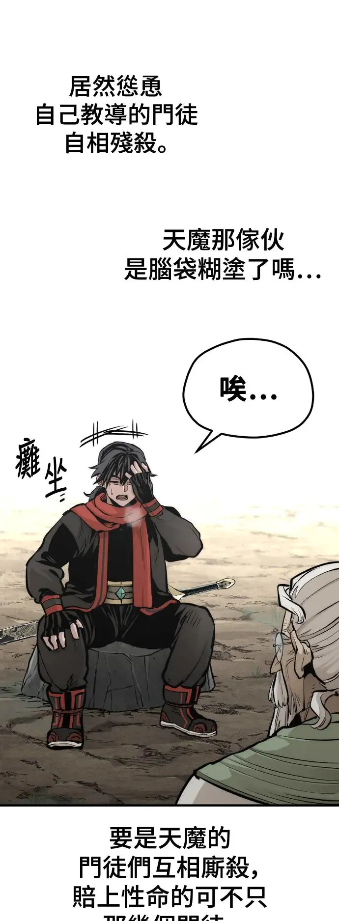 第110话 第101页