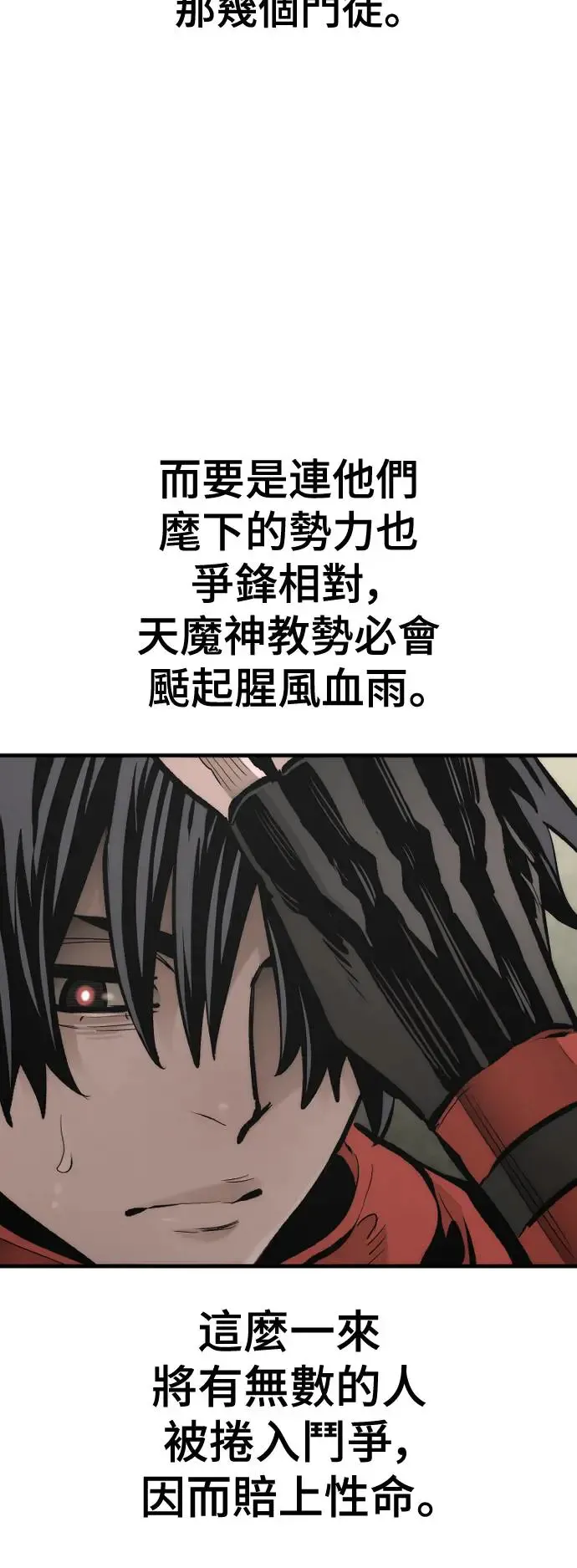 第110话 第102页