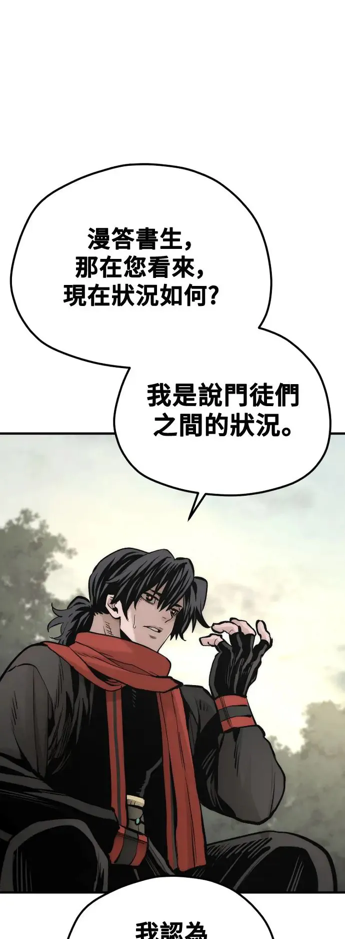 第110话 第103页