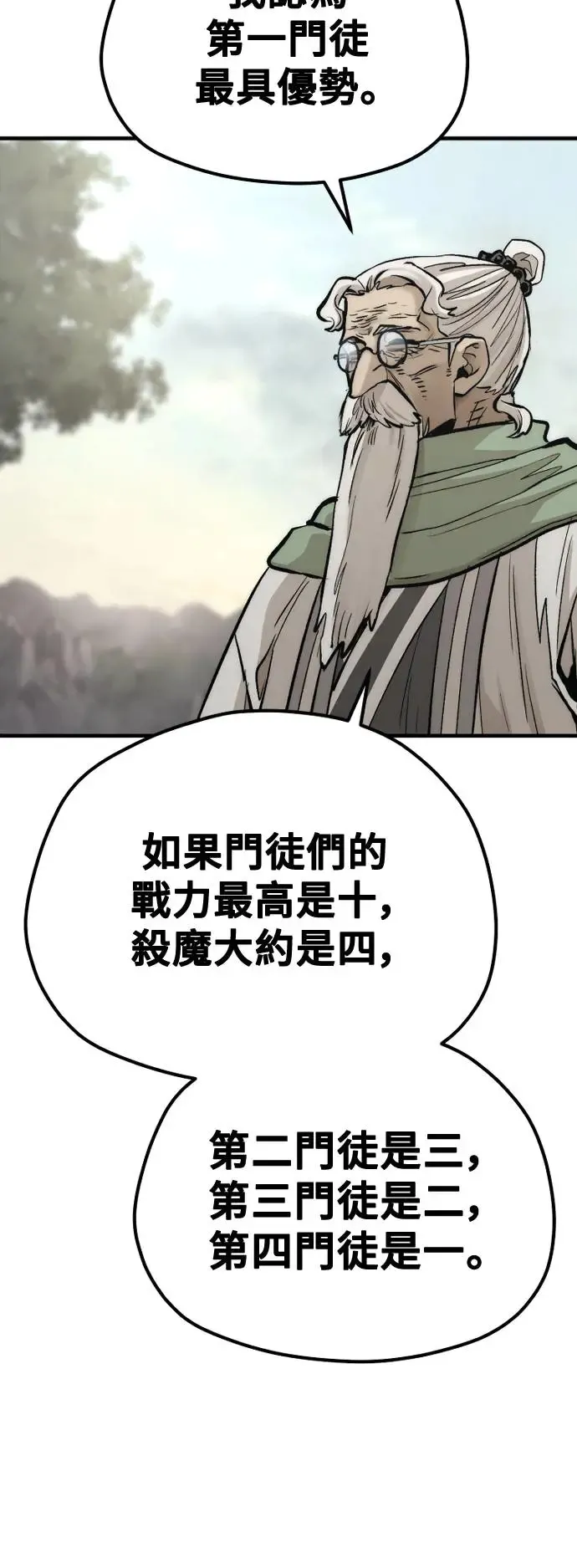 第110话 第104页
