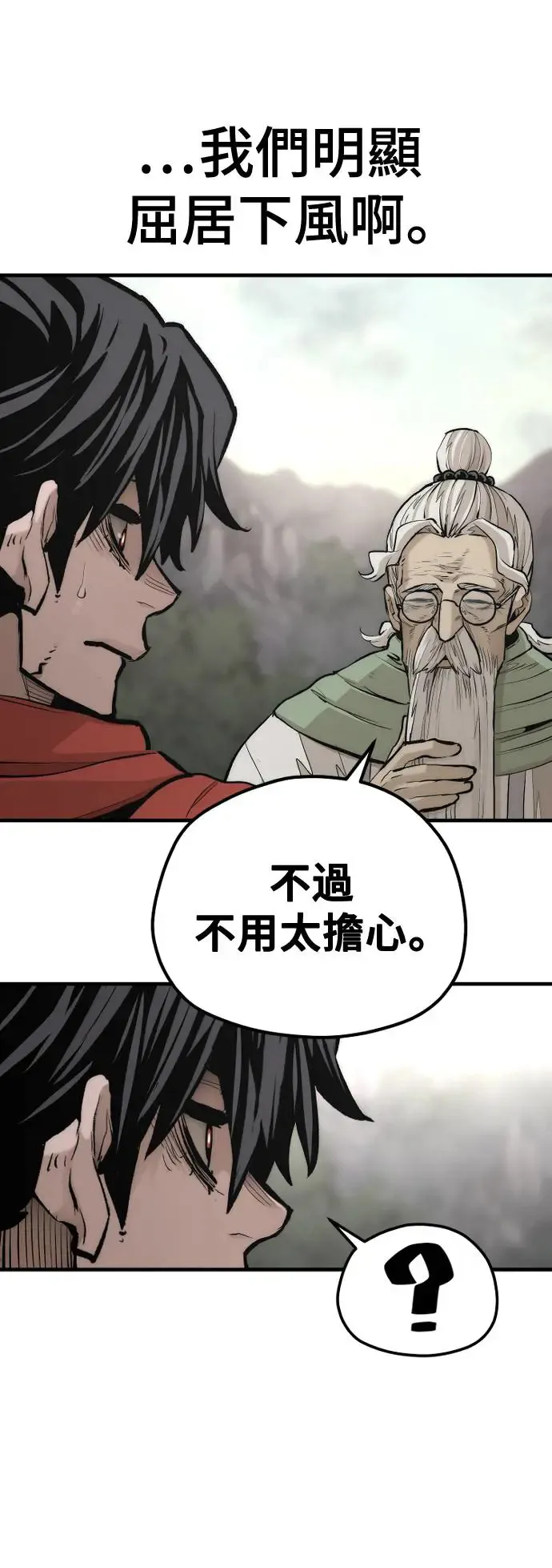 第110话 第105页