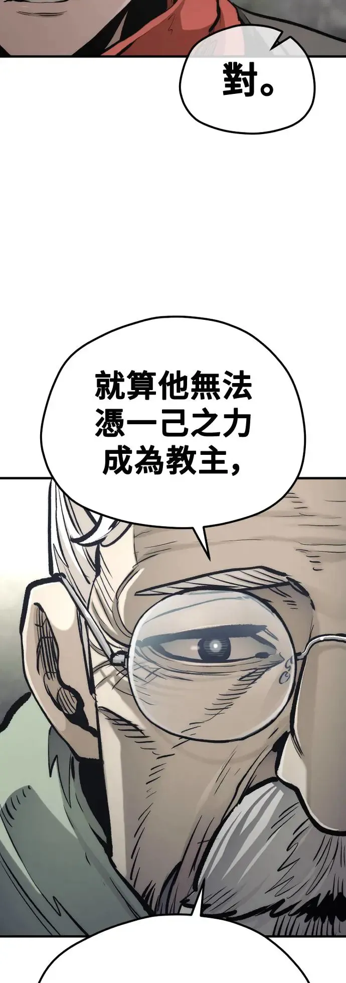 第110话 第107页