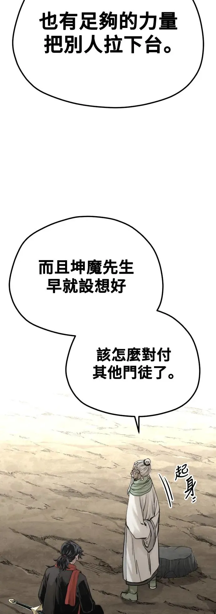 第110话 第108页