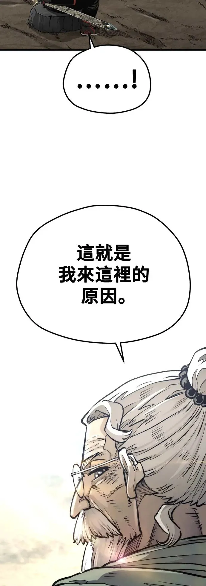 第110话 第109页