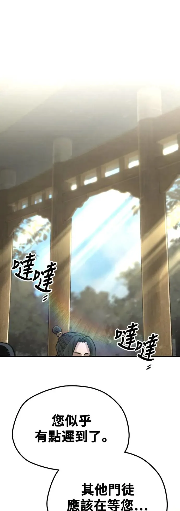 第110话 第111页