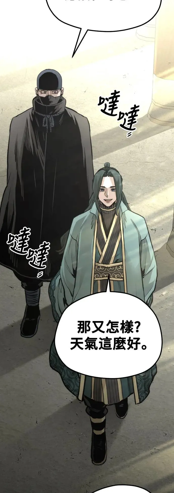 第110话 第112页