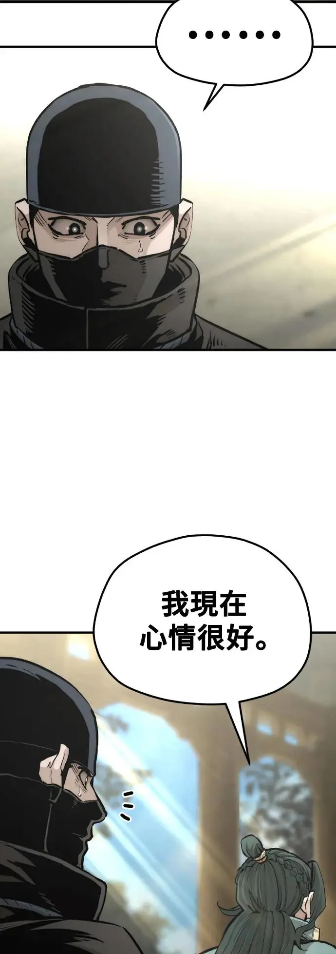 第110话 第113页