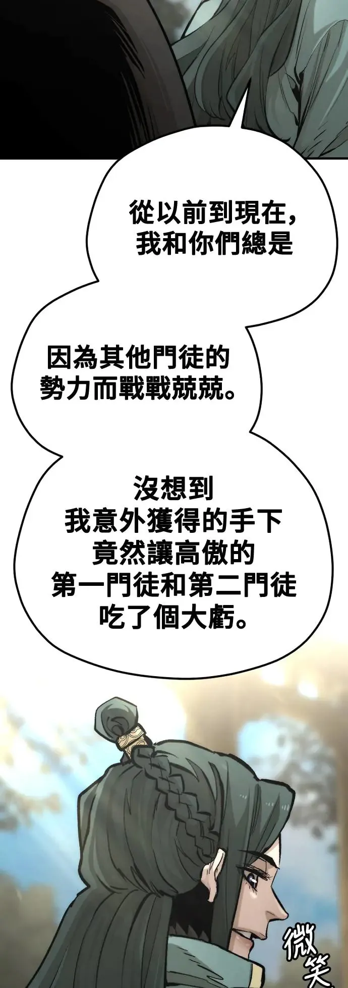 第110话 第114页