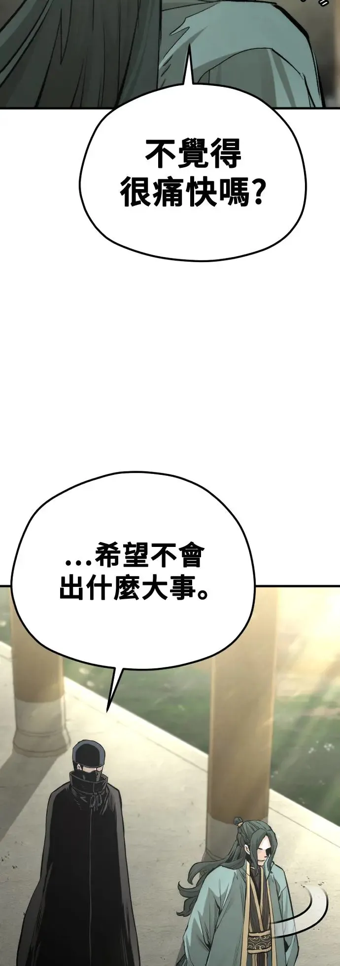 第110话 第115页