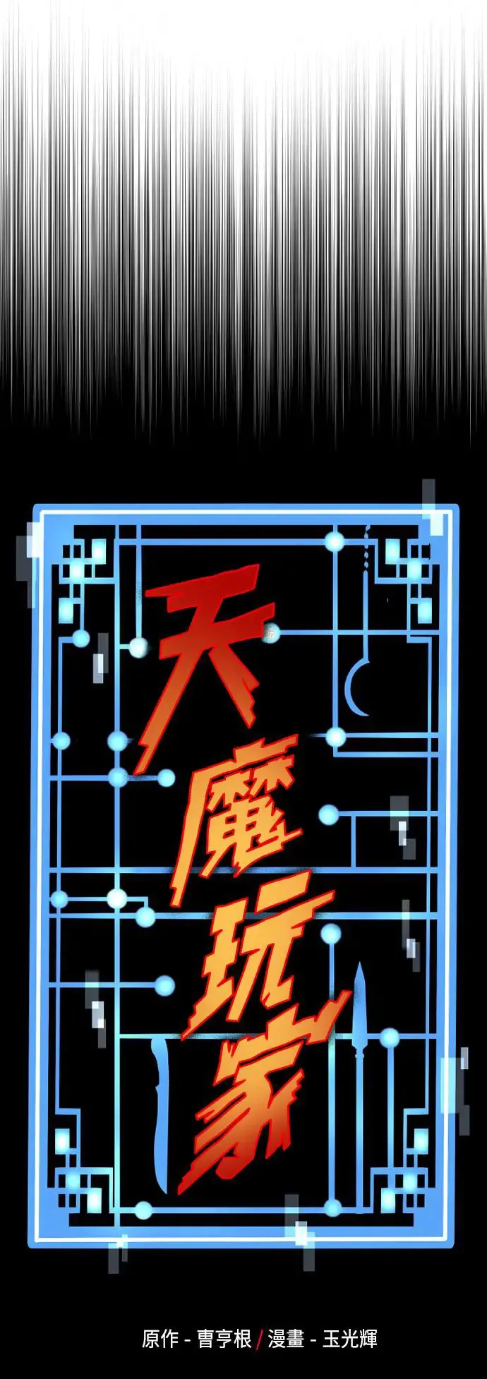 第111话 第5页