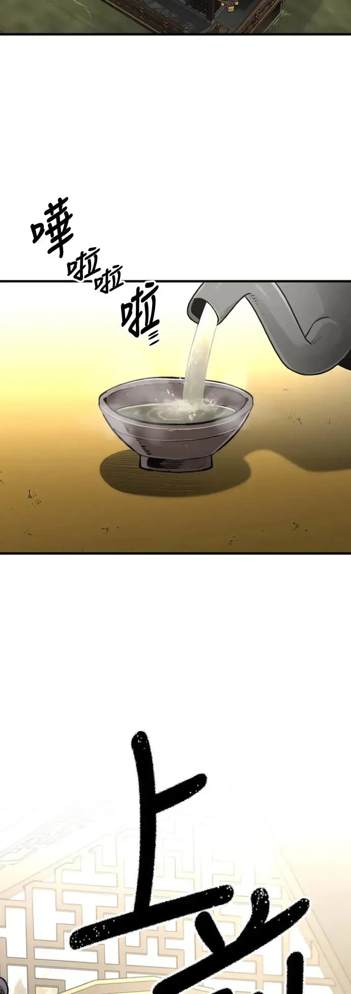 第111话 第7页