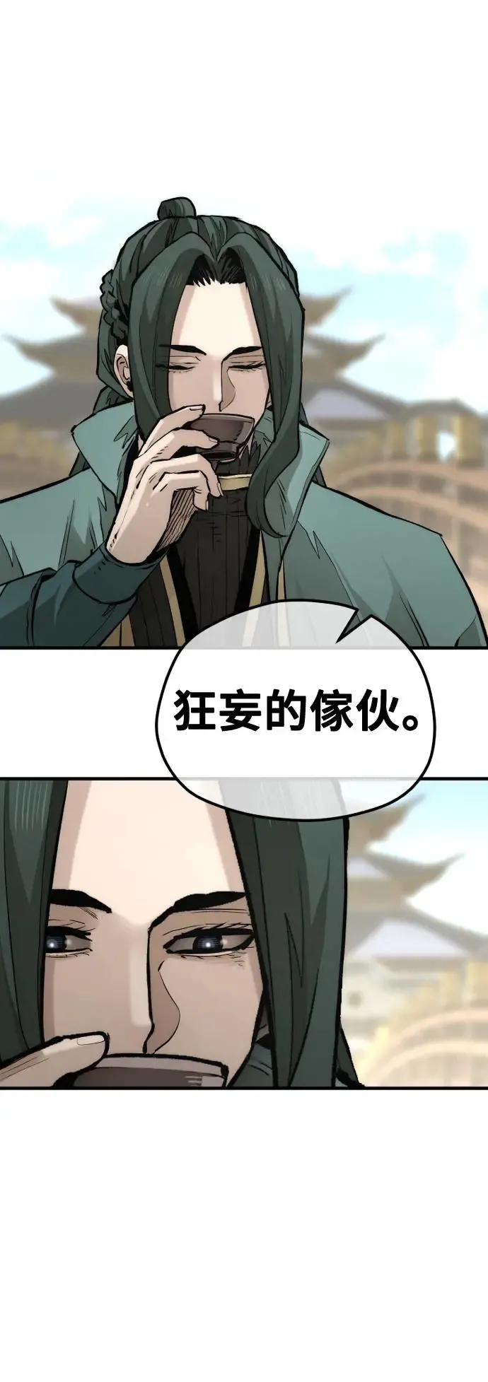 第111话 第9页